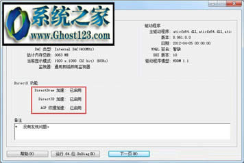 怎么关闭硬件加速_win7关闭硬件加速操作步骤