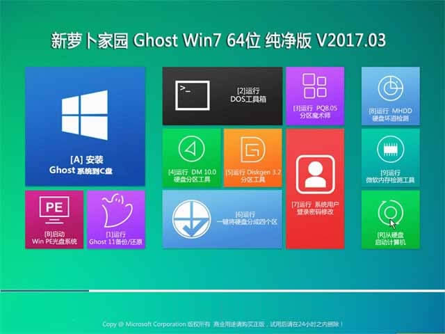 ϵͳ֮Ghost win7 32λϵͳأwin7콢ԭƼ