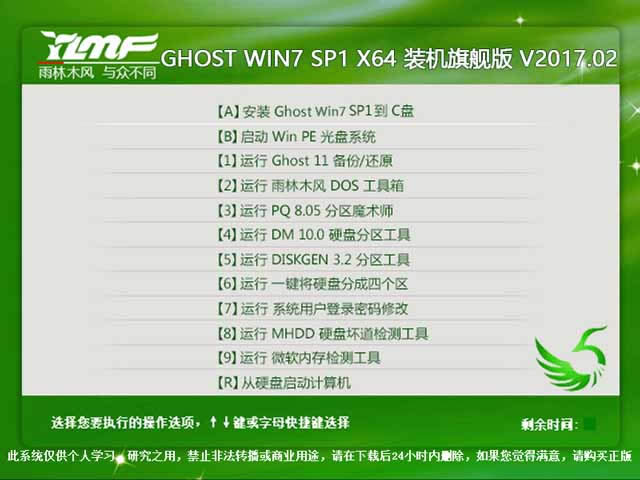 win7 64λ(360ȫװ)ghostϵͳ