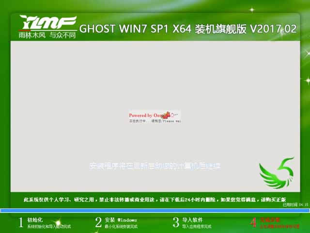 ľϵͳghost win7 64λ콢أiso