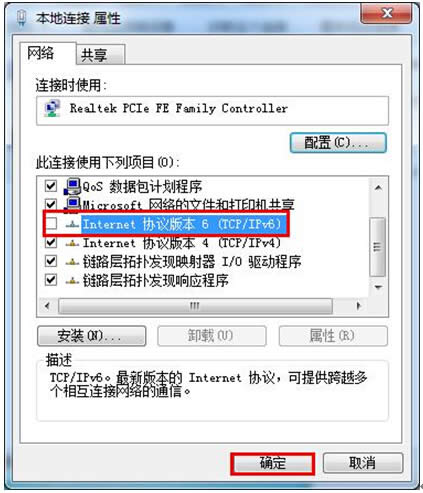 IPv6Эwindows 7콢ϵͳٶȻ