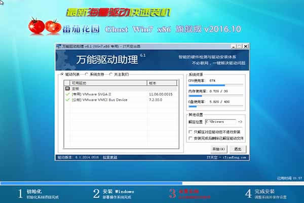 ѻ԰Windows7ϵͳƼwin7 32콢棩