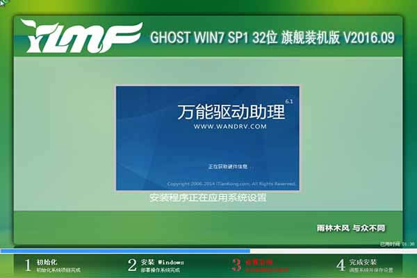 ľϵͳGhost Win7콢(ԭƽ)Ƽ