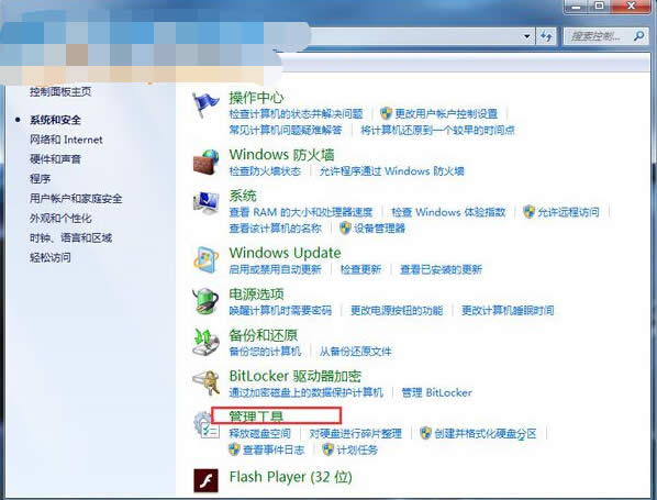 ʼǱwin7 32λרҵ汾ذȫӦü