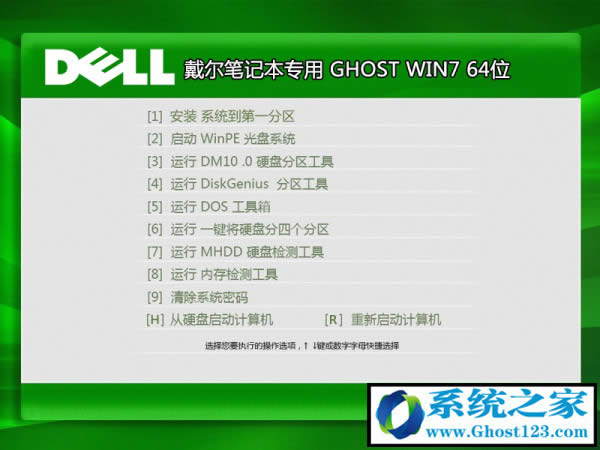 DELLʼǱWindows7콢ghostϵͳ64λƼ棩