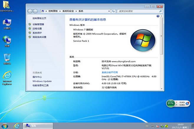 电脑公司微软正版Ghost win7旗舰版64位系统推荐