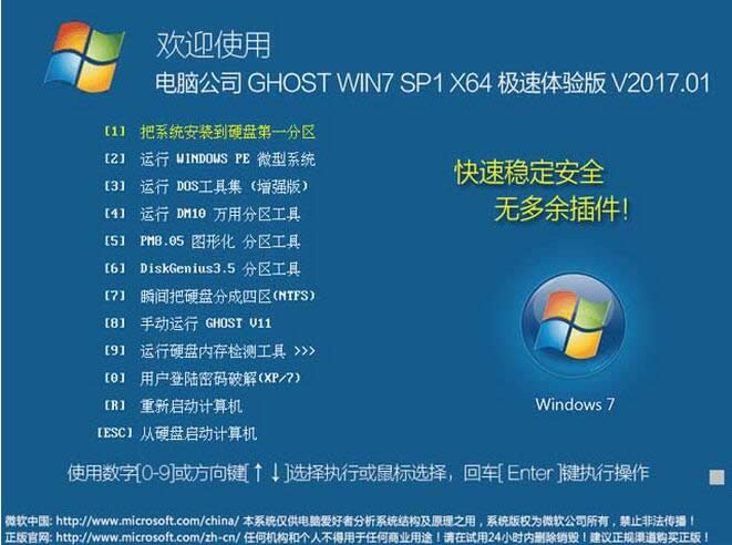 ghost win7콢ϵͳ¸admin˻ͬһȨ