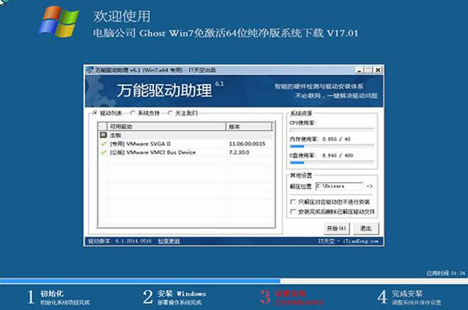ϵͳWin7 32|64λ콢أghost Win7콢棩
