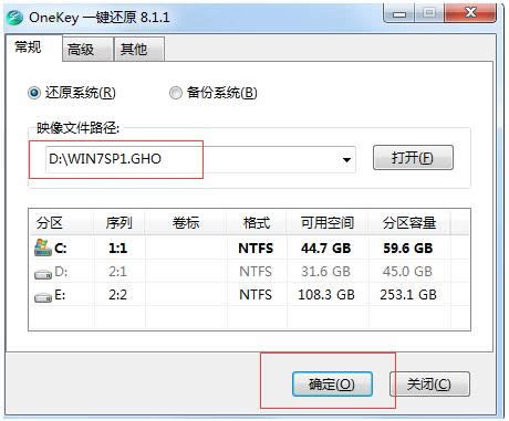 最新深度系统Win7 32|64位旗舰版下载(ghost Win7旗舰版)