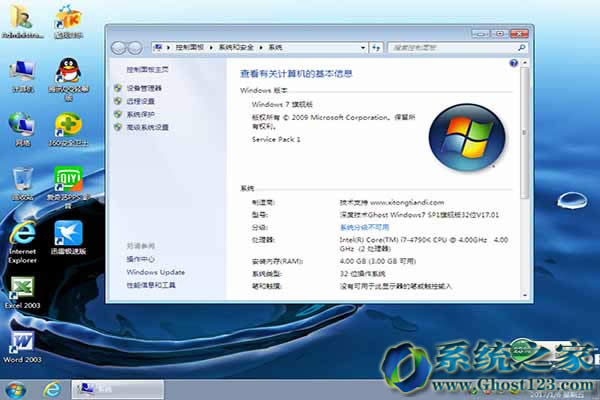 Сwin7 32λ콢ϵͳأϵͳƼ