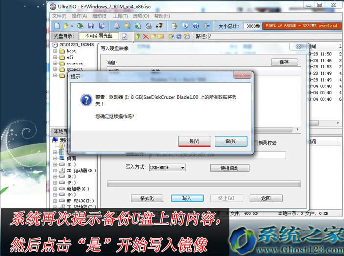 װϵͳ|Uװghost win7콢ͼĽ̳