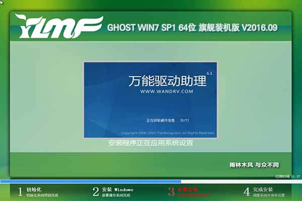 ľwin7 ghostװϵͳ취
