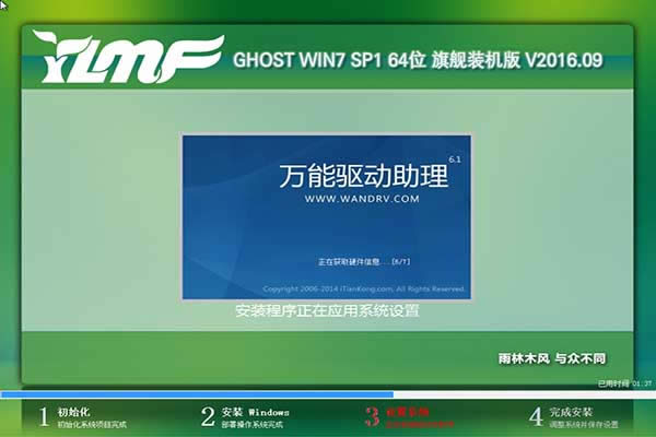 ϵͳ֮ghost win7콢ƽϵͳ