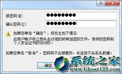 在ghost win7系统中创建安全的Guest账户技巧