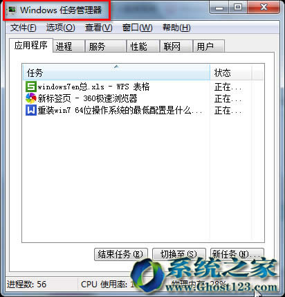 小白查看win7sp1系统硬件资源占用的实用技巧