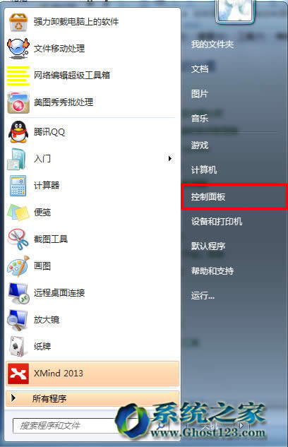 小白查看win7sp1系统硬件资源占用的实用技巧