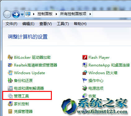 小白查看win7sp1系统硬件资源占用的实用技巧