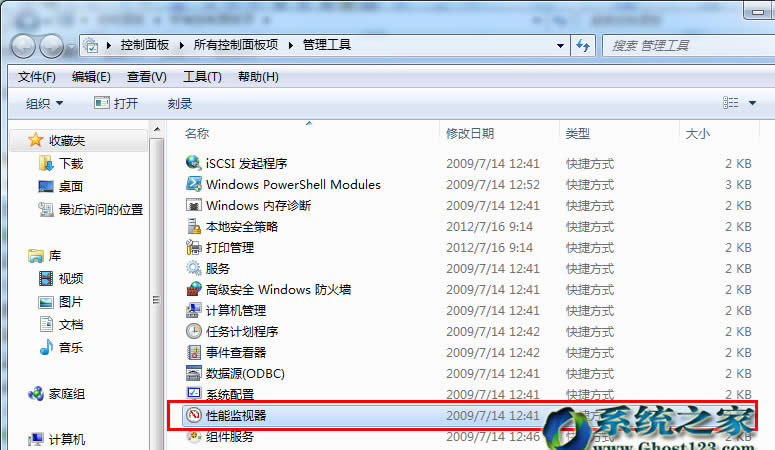 小白查看win7sp1系统硬件资源占用的实用技巧