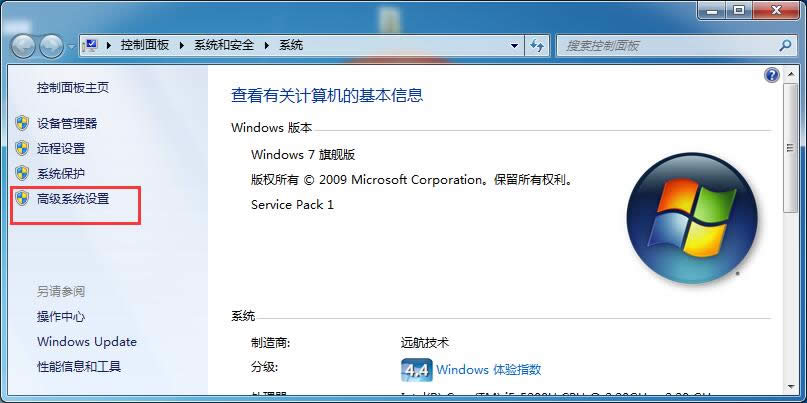 解决ghost win7系统出现“Ping不是内部或者外部命令”