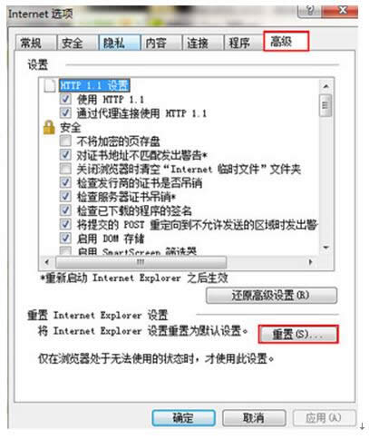 ȷ޸windows 7콢ϵͳеIE