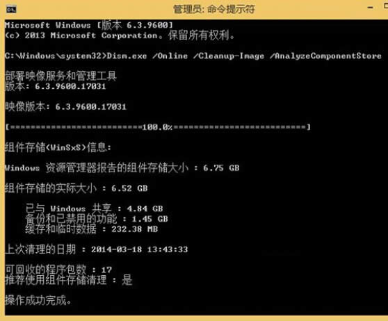 减少的Windows 7旗舰版操作系统大小