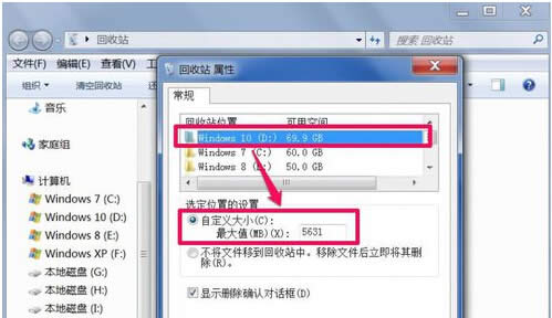 Win7콢ϵͳ޷ջվļĶֽ