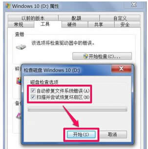 Win7콢ϵͳ޷ջվļĶֽ