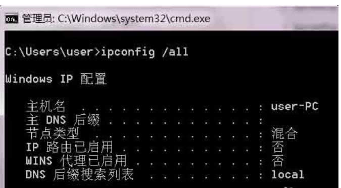 查看ip地址命令