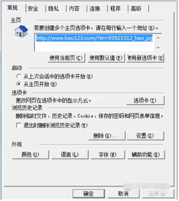 当前页面脚本发生错误