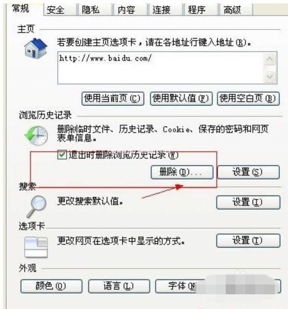 发生错误