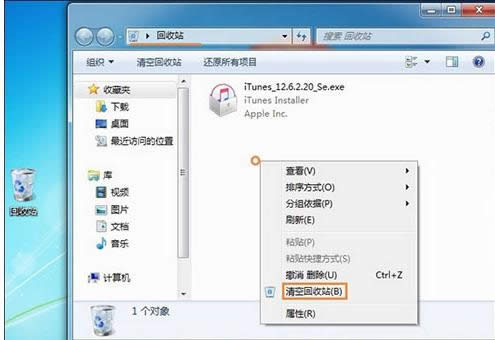 回收站