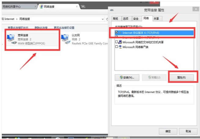 网络无连接