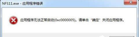 0xc000005,ĽӦó޷0xc000005