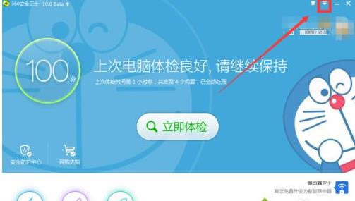 win7系统右键没有“使用360进行木马查杀”的具体解决方法