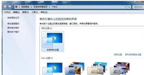 win7系统自动动态更换壁纸的方法 win7系统自动动态更换壁纸的方法