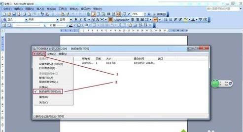win7系统：打印机显示“该文档未能打印”的原因