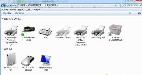 win7系统：打印机显示“该文档未能打印”的原因
