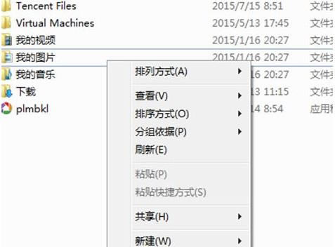 win7系：设置文件夹权限
