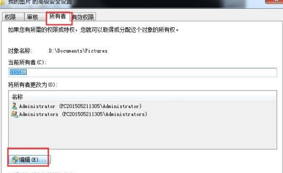 win7系：设置文件夹权限