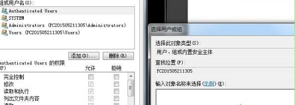 win7系：设置文件夹权限