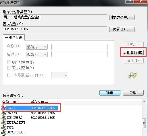 win7系：设置文件夹权限