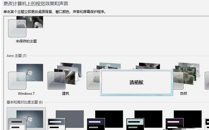 ɫwin7Basic