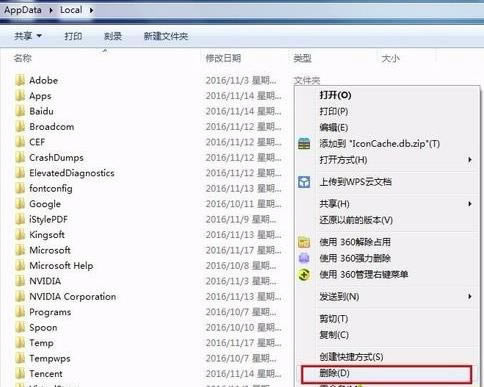 win7旗舰版系统电脑中本地磁盘的图标显示不正常