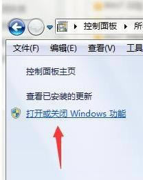 win7系统开启TFTP服务器的操作步骤