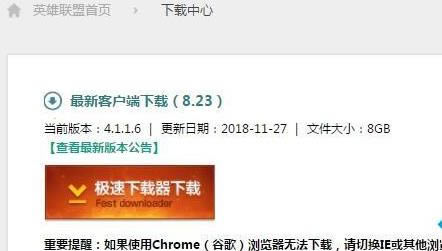 win7系统下英雄联盟LOL安装失败的详细解决方法