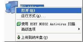WinXP系统把mp3格式音乐嵌入ppt文档