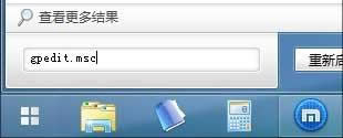 win7开启开机记录功能的方法