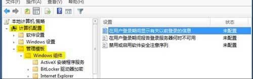 win7开启开机记录功能的方法