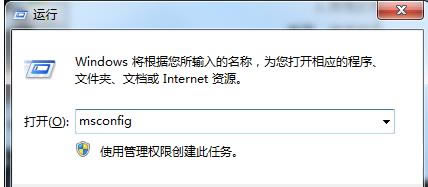 Windows 7系统打开多核处理器的办法