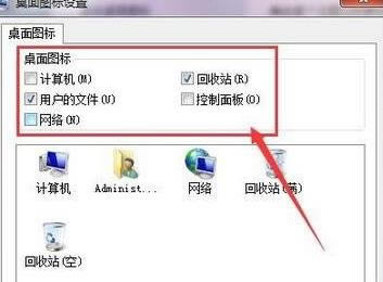 windows 7系统的桌面图标计算机和网络丢失 windows 7系统的桌面图标计算机和网络丢失